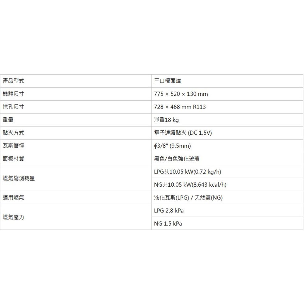 櫻花牌 G2633G 三口大面板易清檯面爐 2633 限定區域送基本安裝-圖片-4