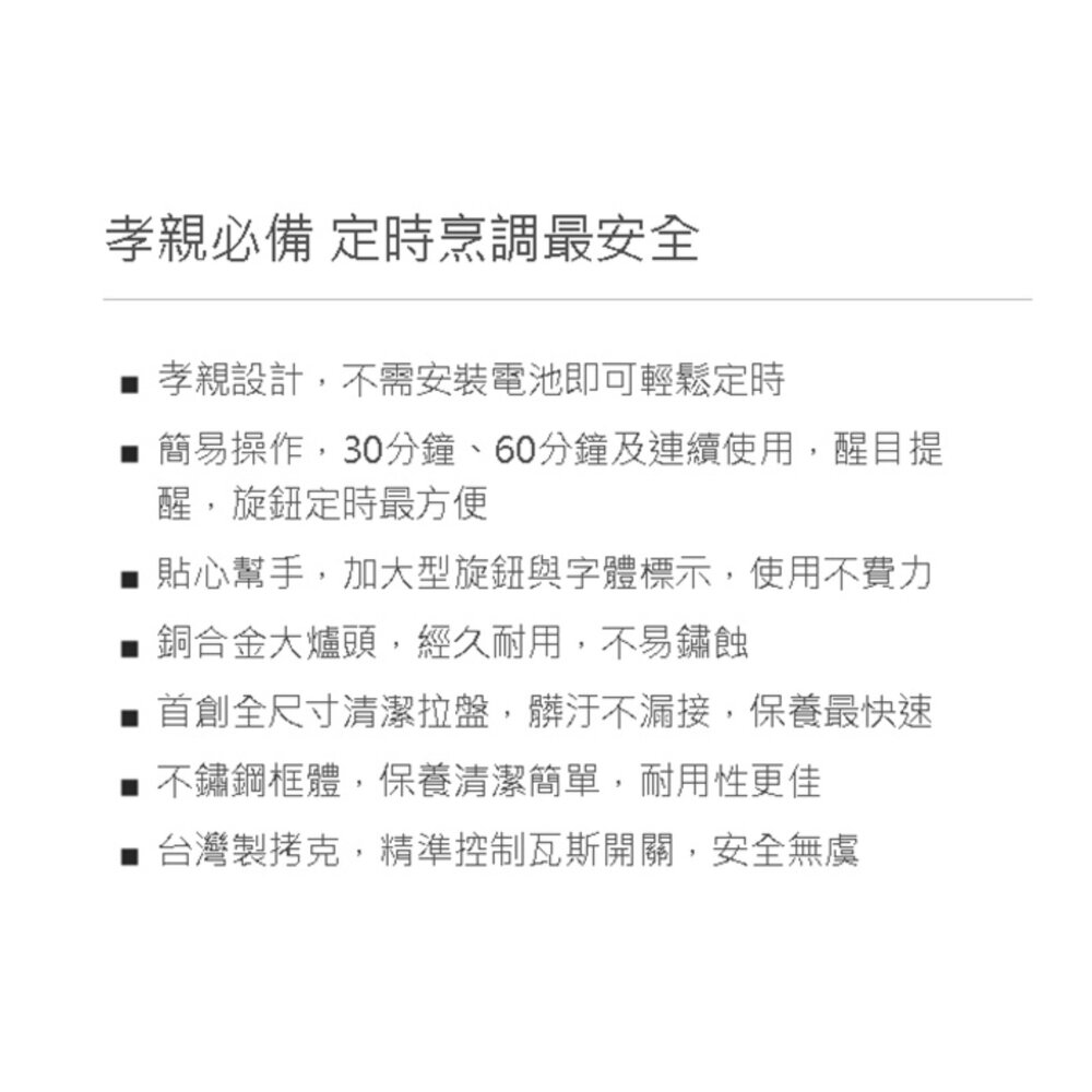 喜特麗 JT-GT201SH 雙口定時雙口檯爐 傳統台爐 JT-GT201 限定區域送基本安裝-圖片-3