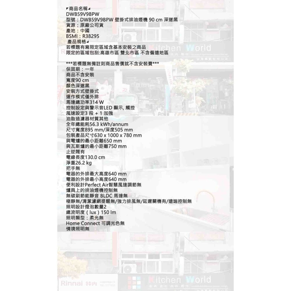 BOSCH 博世 DWB59V9BPW 4系列 壁掛式排油煙機 90 cm 深遂黑-圖片-6