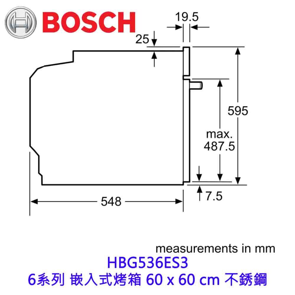 BOSCH HBG536ES3 6系列 嵌入式烤箱 60 x 60 cm 不銹鋼-圖片-3