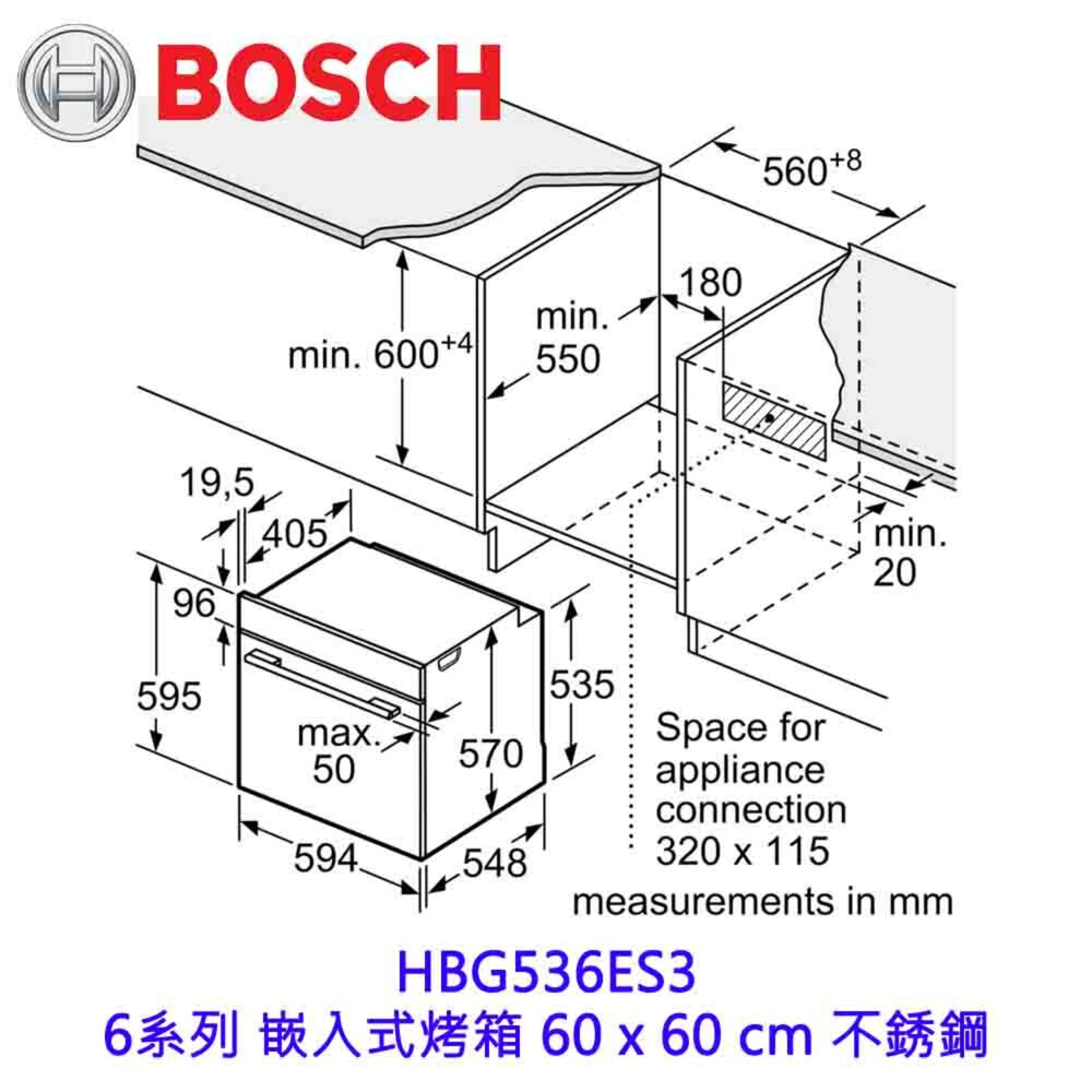 BOSCH HBG536ES3 6系列 嵌入式烤箱 60 x 60 cm 不銹鋼-圖片-7