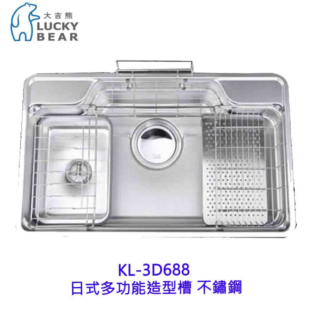 25026704953-高雄 大吉熊 KL-3D688 日式多功能造型槽 不鏽鋼
