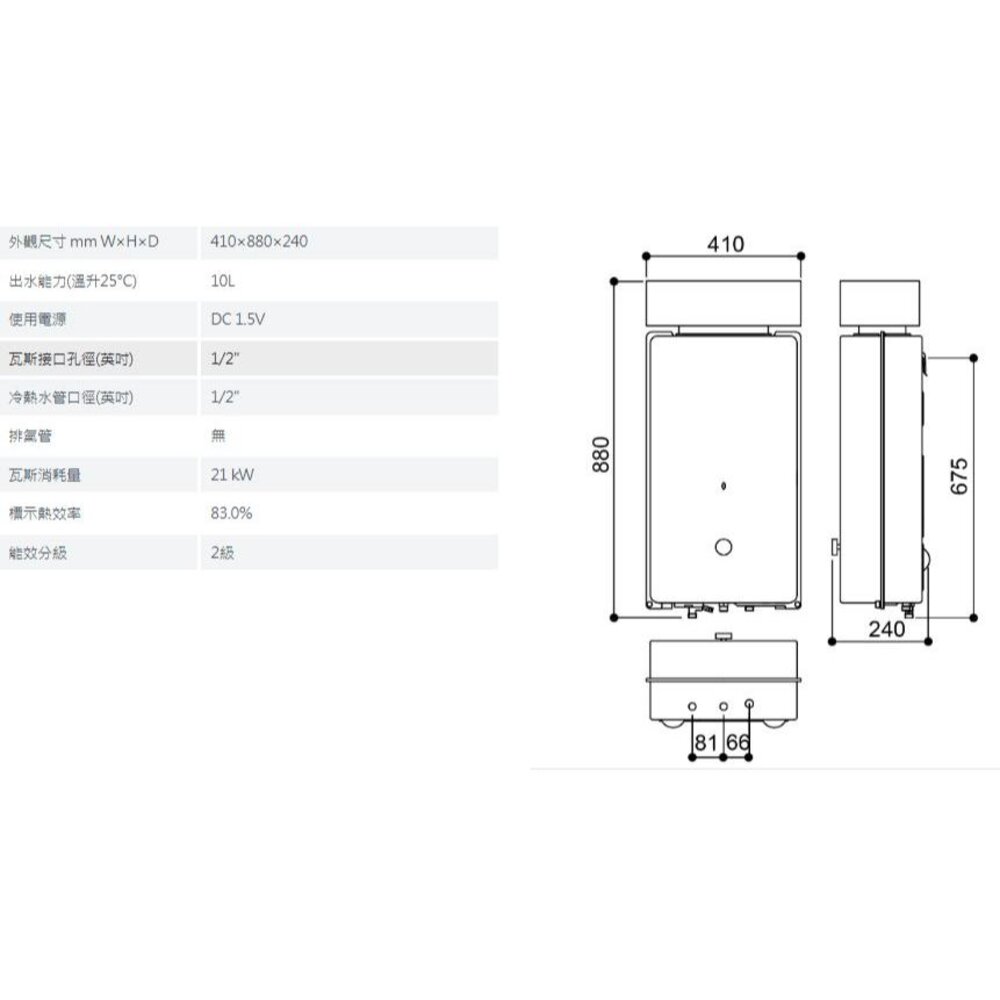 林內牌 RU-A1023RF 屋外型10L熱水器 自然排氣 加強抗風系列 限定區域含基本安裝-圖片-5