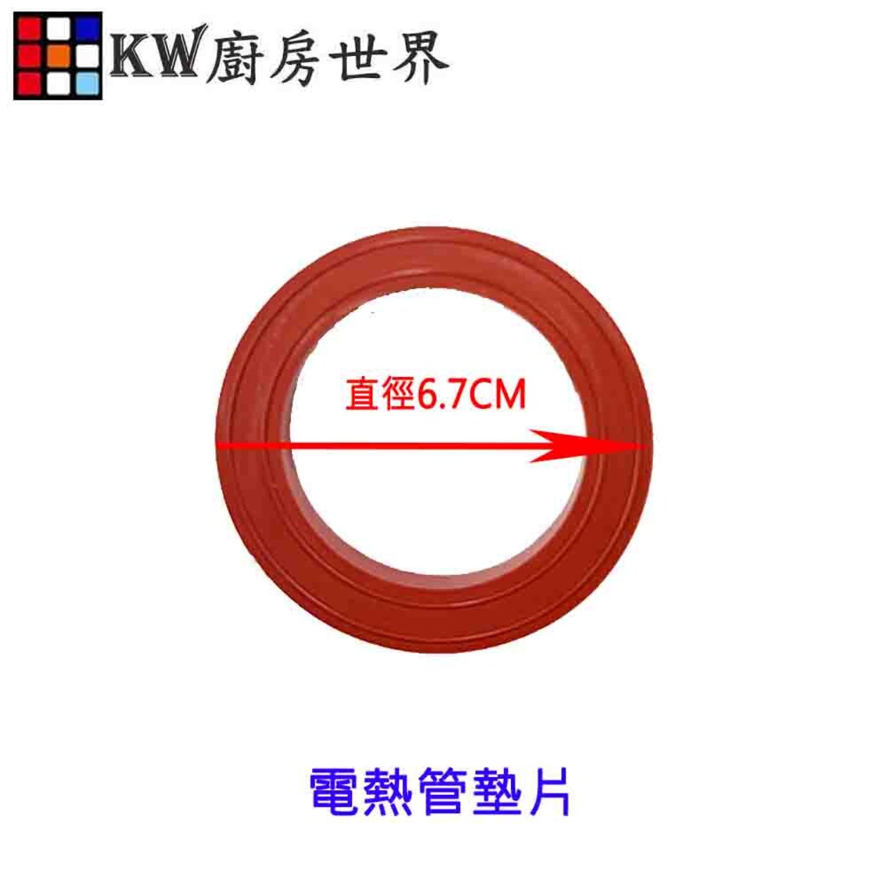 高雄 電熱水器零件 電熱管圓形墊片 加熱棒圓形墊片 墊片 零件-圖片-2