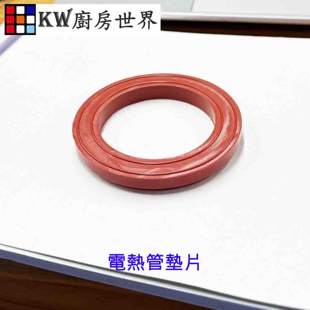 高雄 電熱水器零件 電熱管圓形墊片 加熱棒圓形墊片 墊片 零件-圖片-4