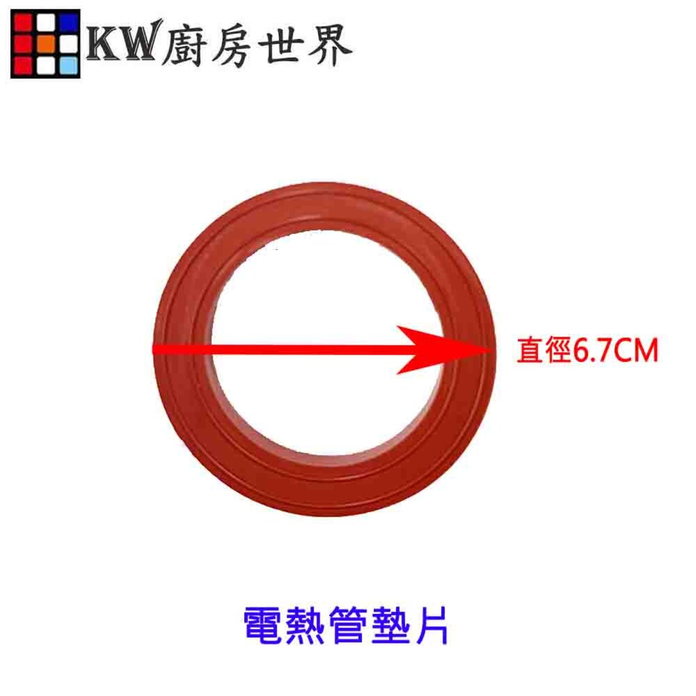 250303161252-高雄 電熱水器零件 電熱管圓形墊片 加熱棒圓形墊片 墊片 零件