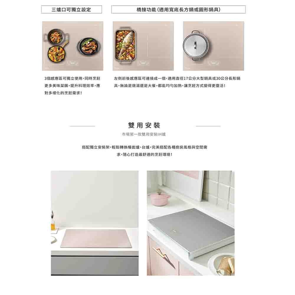 林內牌 RB-H3200 智杏三口IH爐 感應爐 韓國製 220V 限定區域送基本安裝-圖片-3