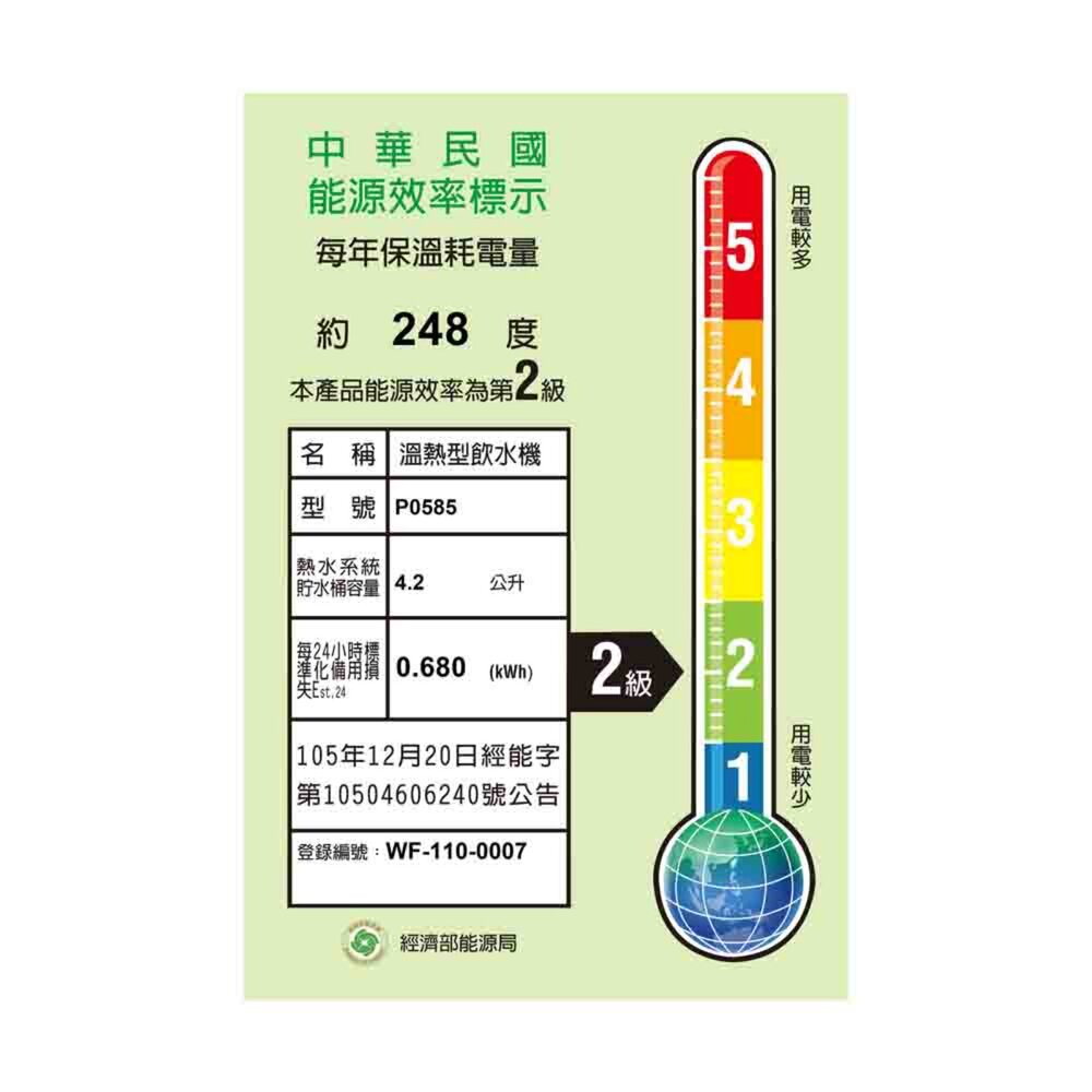 高雄 櫻花牌 P0585 廚下雙溫淨熱飲 加熱器 限定區域送基本安裝-圖片-2