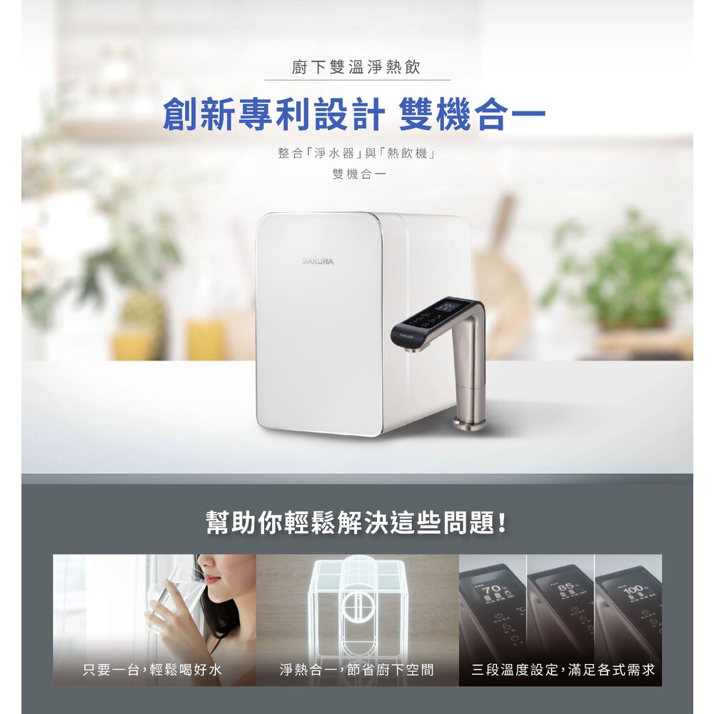 高雄 櫻花牌 P0585 廚下雙溫淨熱飲 加熱器 限定區域送基本安裝-圖片-3