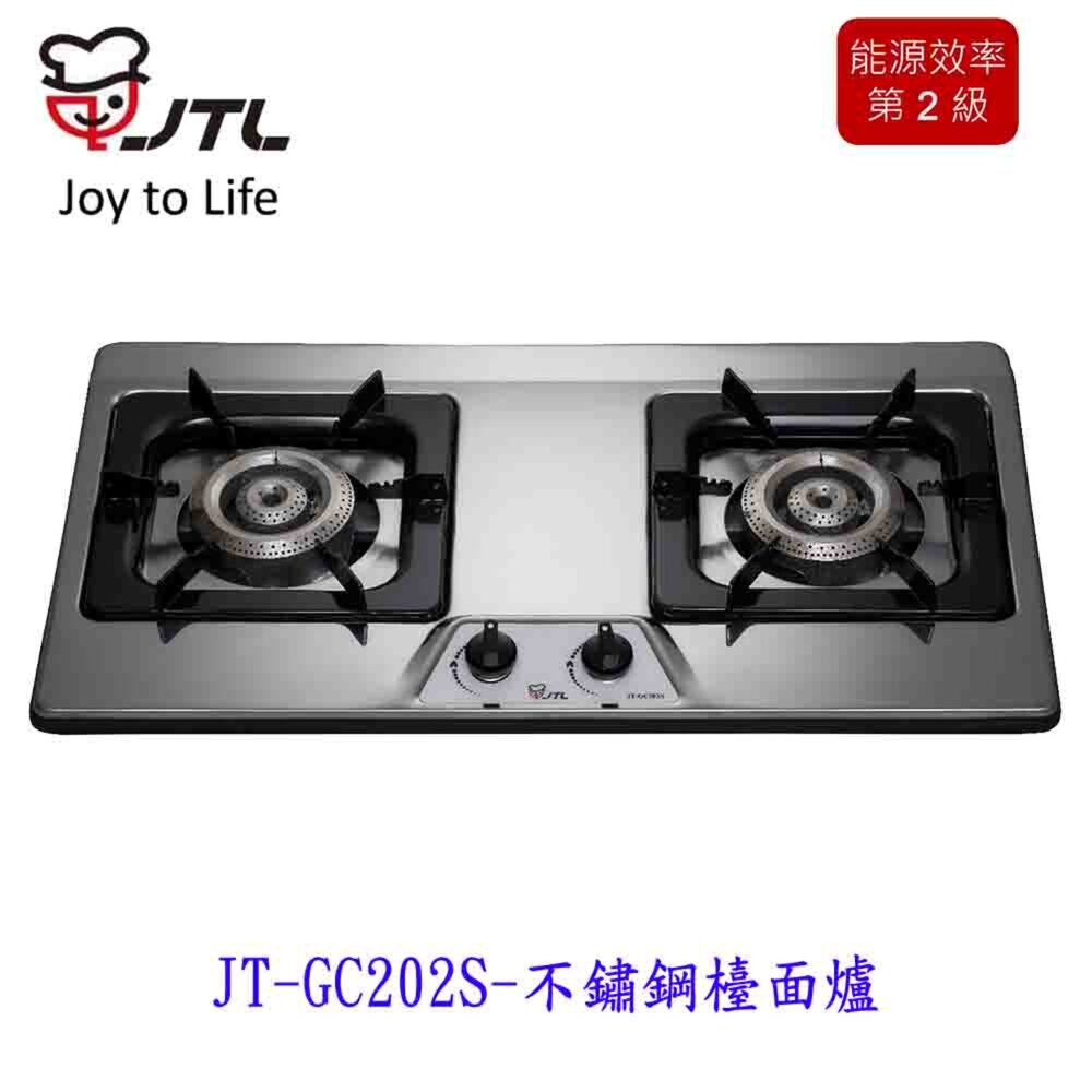 250312160553-喜特麗 JT-GC202S 不鏽鋼檯面爐 限定區域含基本安裝