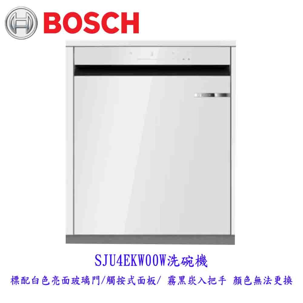 250319132441-BOSCH 博世 SJU4EKW00W 白色亮面玻璃門 半嵌式 60cm 洗碗機 220V