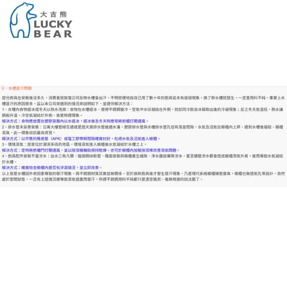 高雄 大吉熊 【導流】KL-605LS 水槽 不銹鋼水槽【KW廚房世界】-圖片-4