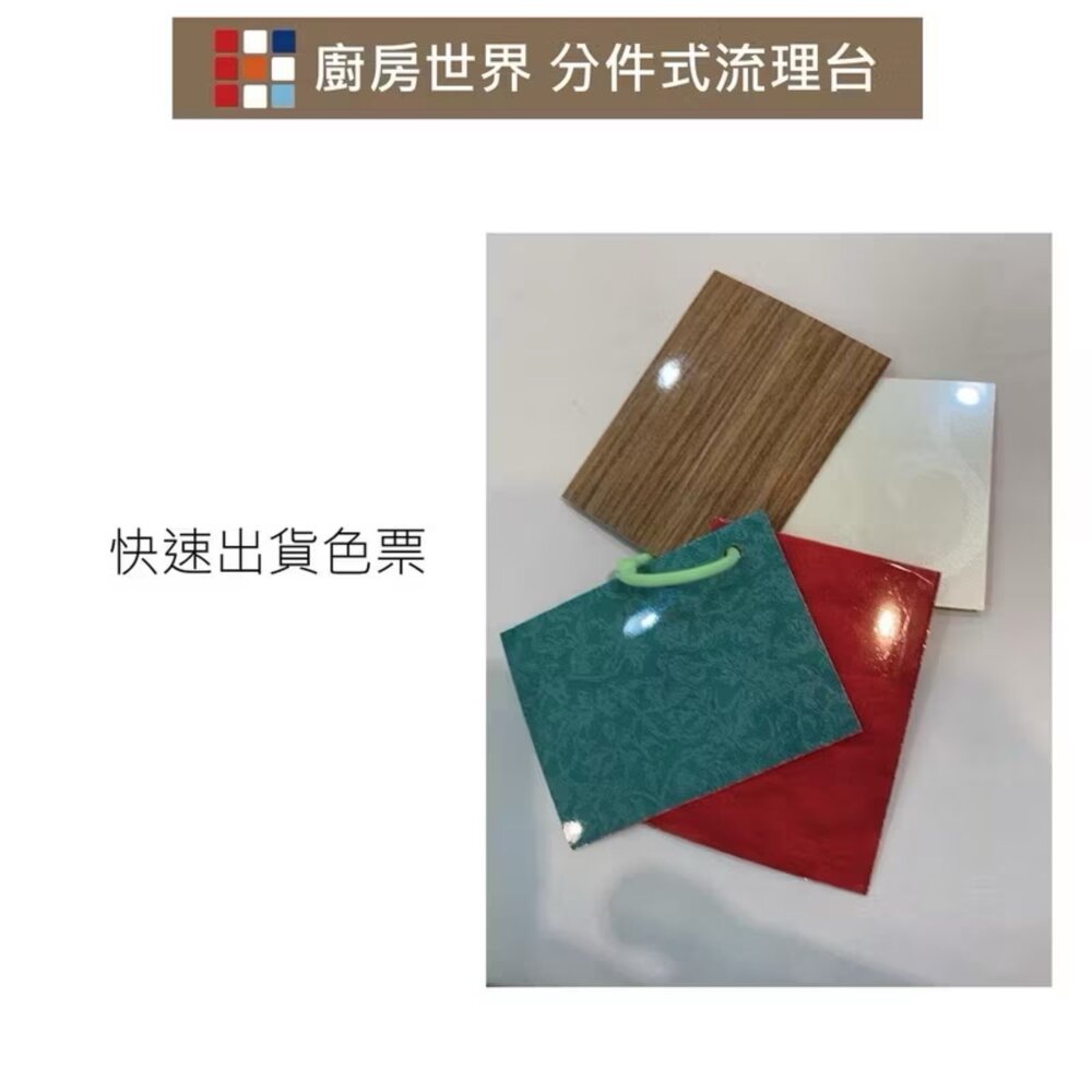 分件式廚具 爐台 平台 轉角 瓦斯箱 16/20公斤  不鏽鋼內桶 美耐門板-圖片-2