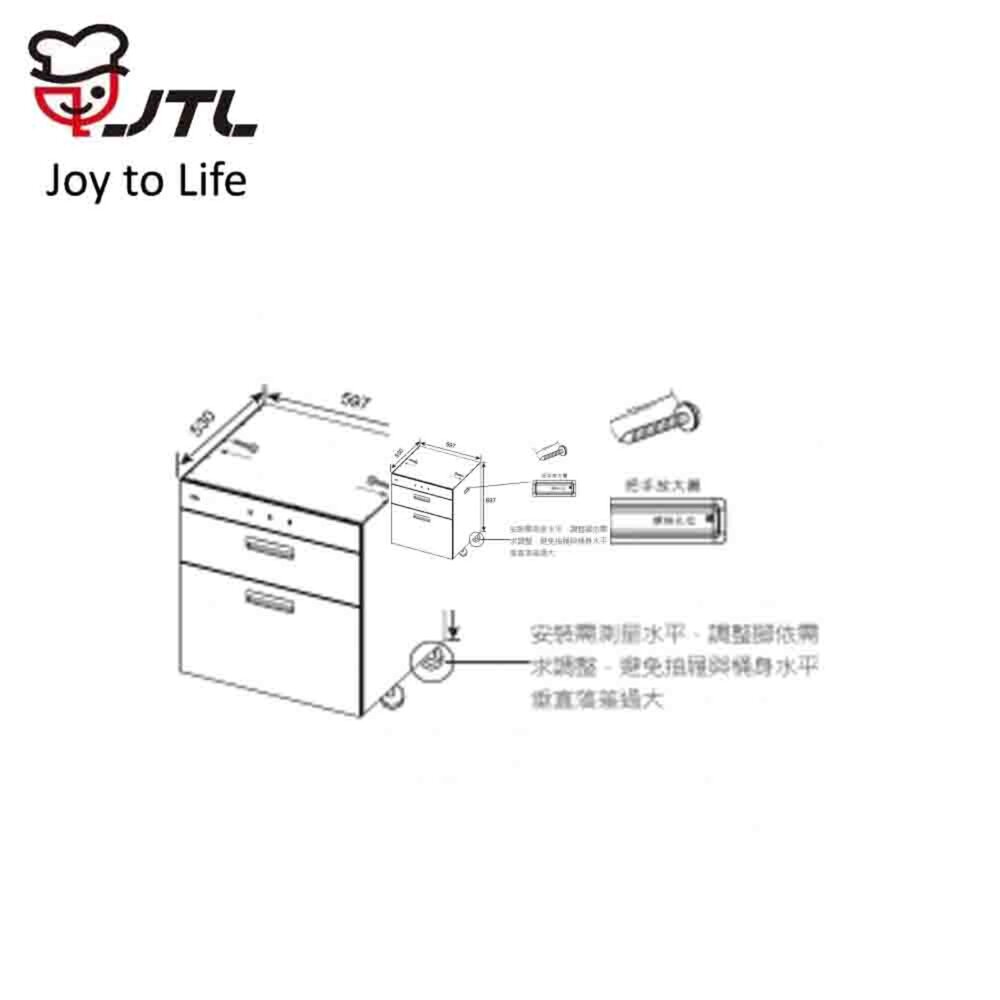 高雄 喜特麗 JT-3266QGW 全平面觸控落地 下嵌式烘碗機 限定區域送基本安裝-圖片-3