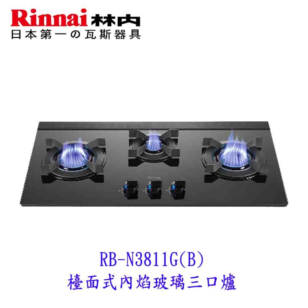 林內牌 RB-N3811G(B) 檯面式內焰玻璃三口爐 限定區域送基本安裝-圖片-3