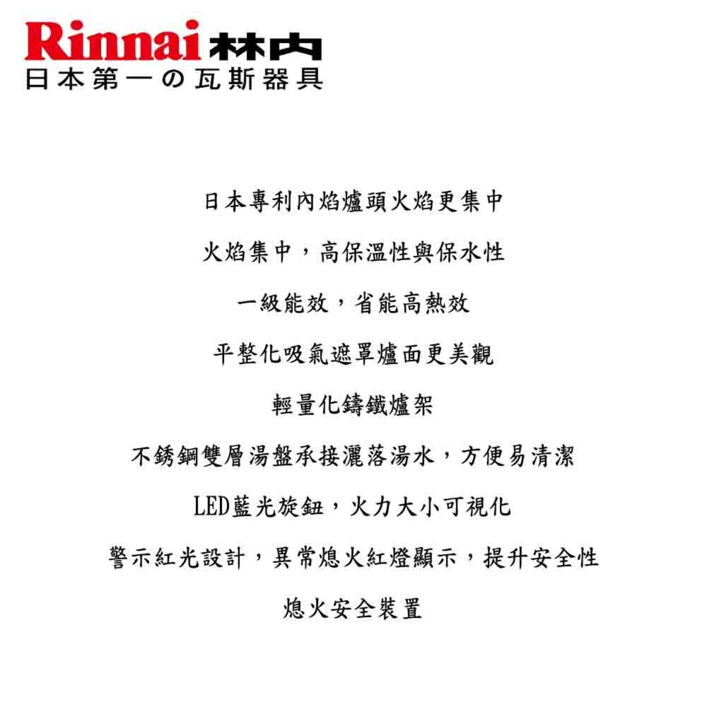 林內牌 RB-N3811G(B) 檯面式內焰玻璃三口爐 限定區域送基本安裝-圖片-8