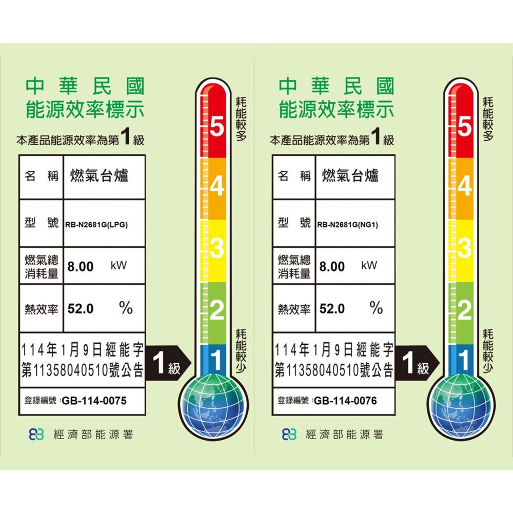 林內牌 RB-N2681G(B) 連動系列 檯面式內焰玻璃雙口爐 限定區域送基本安裝-圖片-3
