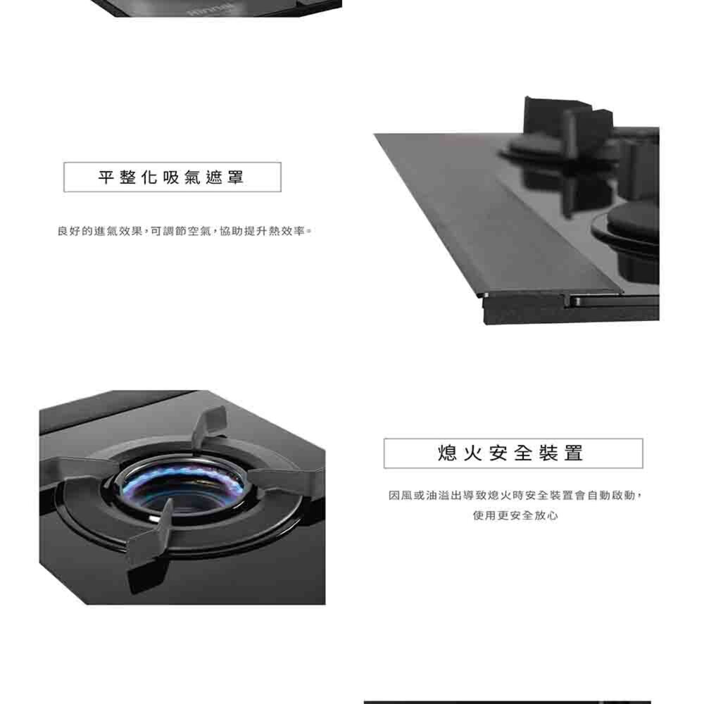 林內牌 RB-N2621G(B) 檯面式內焰玻璃雙口瓦斯爐 檯面爐 限定區域送基本安裝 2621-圖片-3