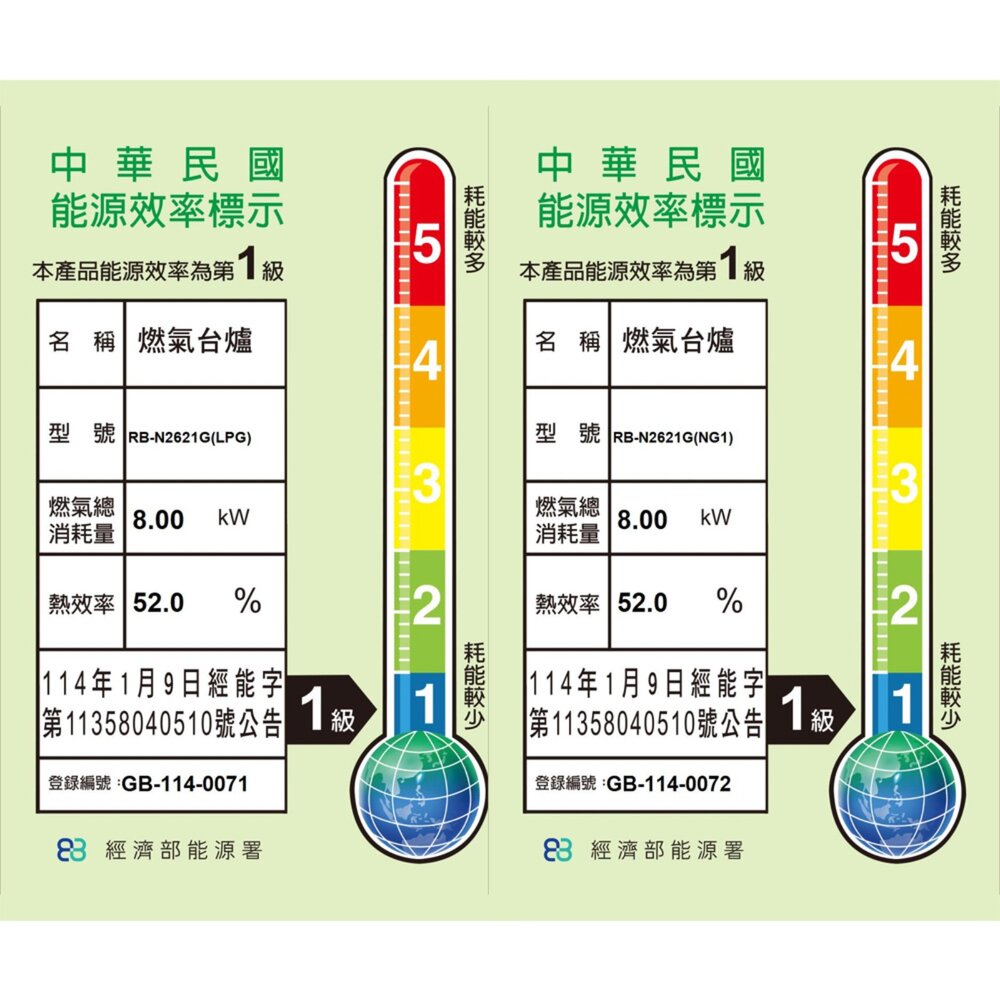 林內牌 RB-N2621G(B) 檯面式內焰玻璃雙口爐 2621 限定區域送基本安裝-圖片-3