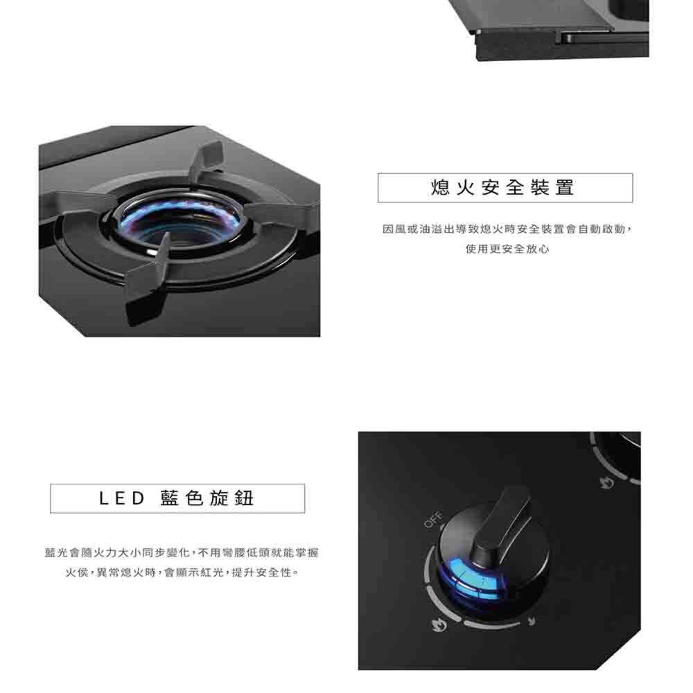 林內牌 RB-N2621G(B) 檯面式內焰玻璃雙口爐 2621 限定區域送基本安裝-圖片-8