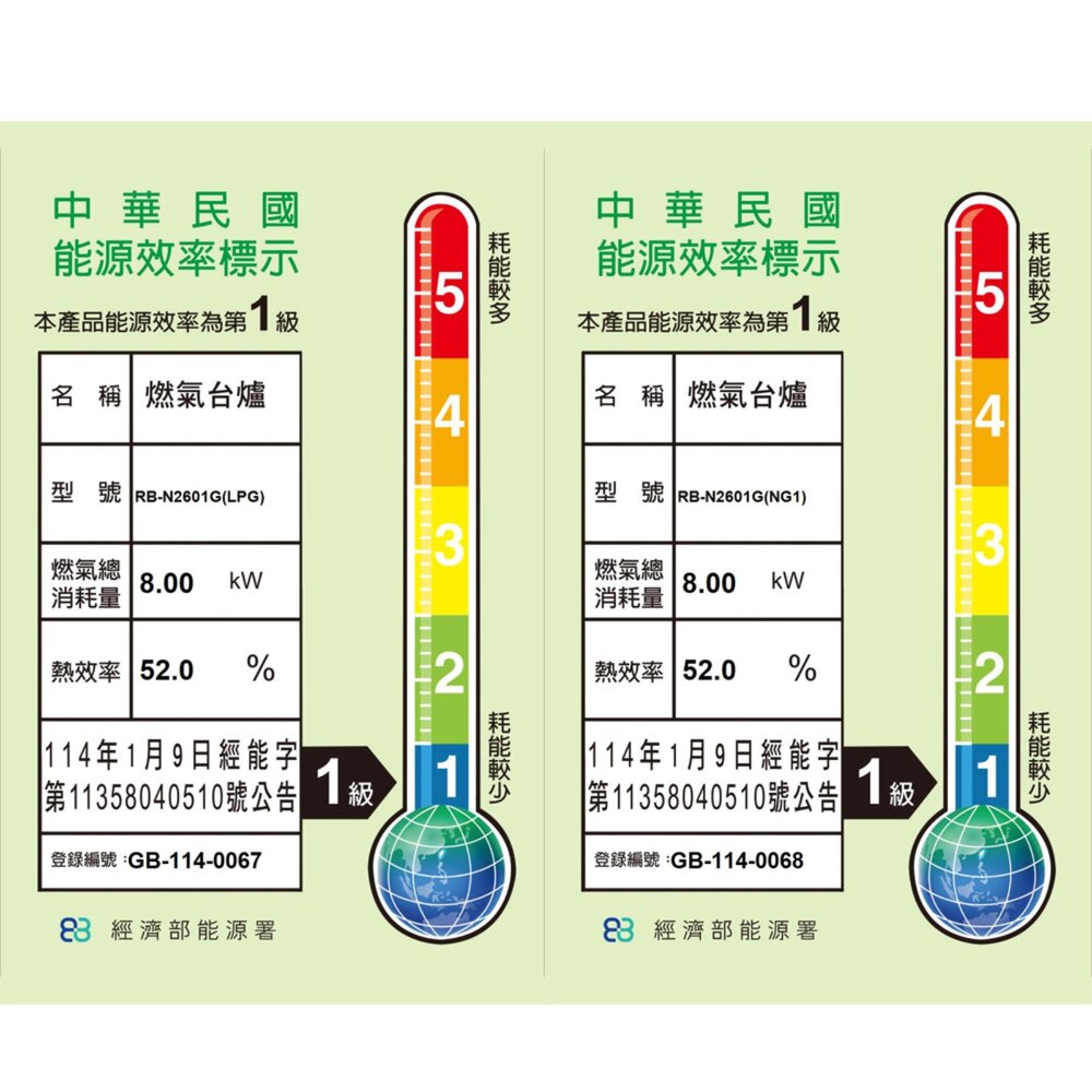 林內牌 RB-N2601G(B) 檯面式內焰玻璃雙口爐 2601 限定區域送基本安裝-圖片-2