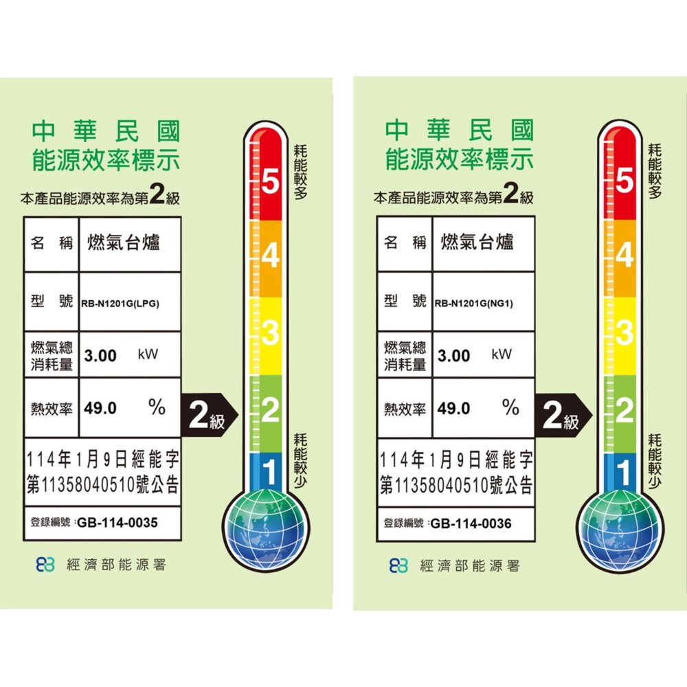 林內牌 RB-N1201G(B) 檯面式內焰玻璃單口爐 1201 限定區域送基本安裝-圖片-2