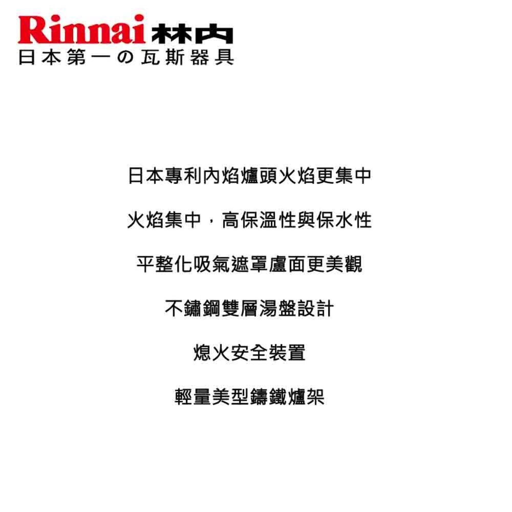 林內牌 RB-N1201G(B) 檯面式內焰玻璃單口爐 1201 限定區域送基本安裝-圖片-4