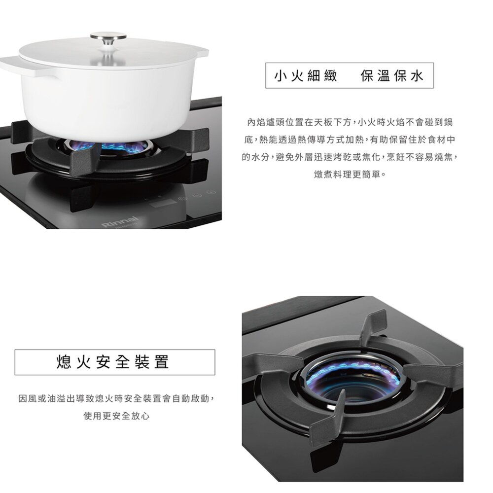 林內牌 RBTS-N2601S 嵌入式內焰不鏽鋼雙口爐 2601 限定區域送基本安裝【KW廚房世界】-圖片-4