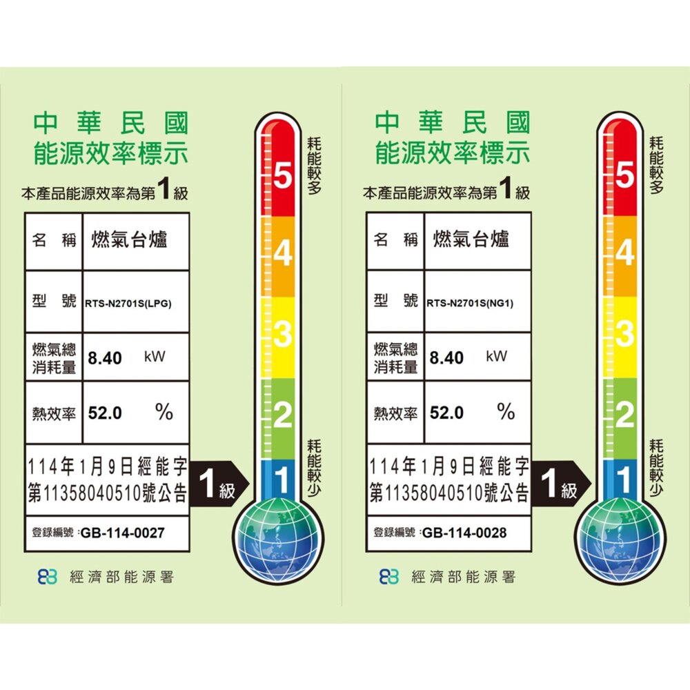 林內牌 RTS-N2701S 台爐式內焰不銹鋼雙口爐 2701 限定區域送基本安裝-圖片-2