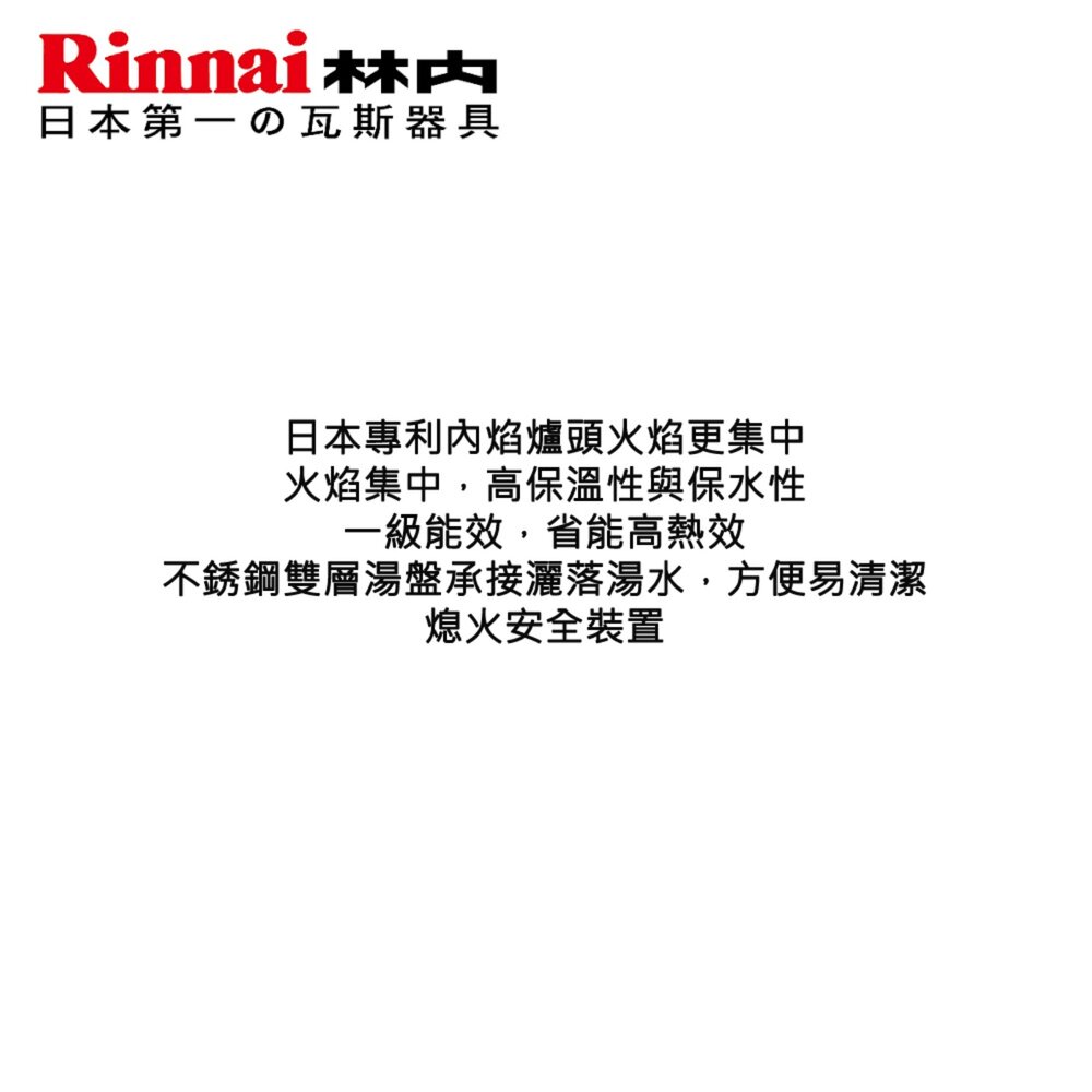 林內牌 RTS-N2701S 台爐式內焰不銹鋼雙口爐 2701 限定區域送基本安裝-圖片-8