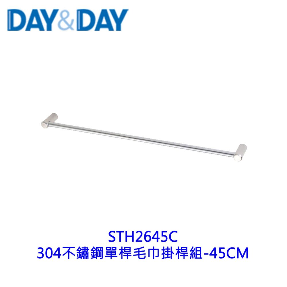 250523161921-高雄 Day&Day 日日 STH2645C 304 不鏽鋼單桿毛巾掛桿組 45CM【KW廚房世界】