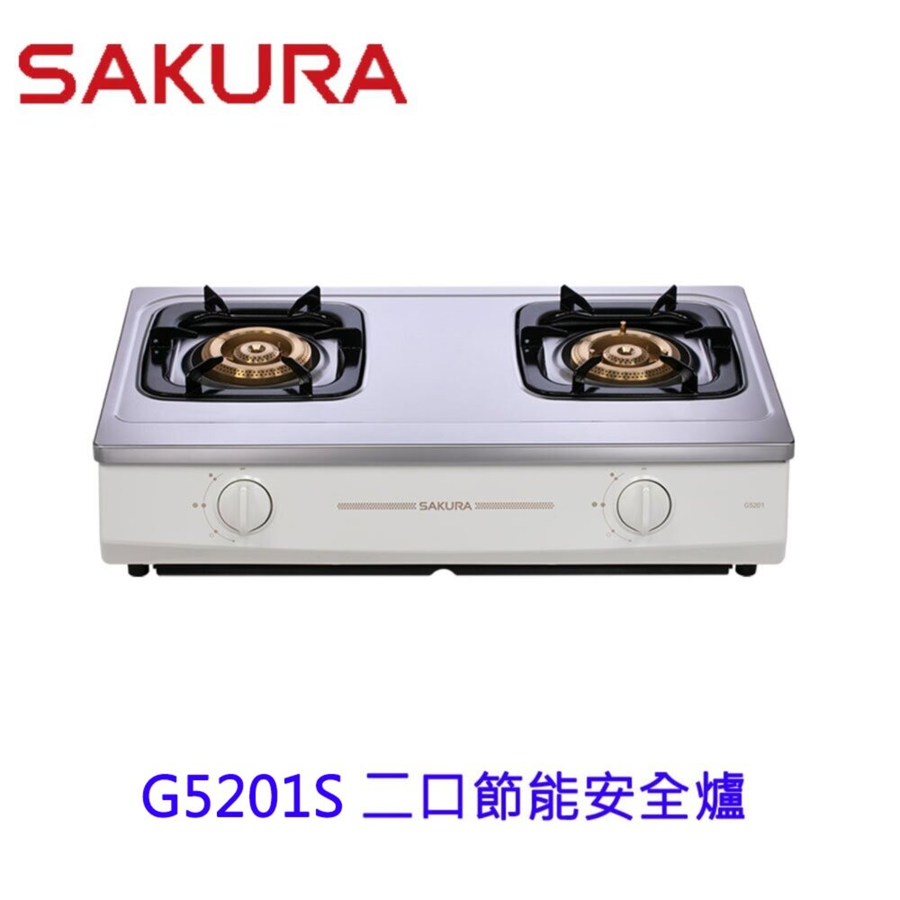 250526142701-【免運費】高雄 櫻花牌 G5201S 二口節能安全爐 傳統台爐 5201 限定區域送基本安裝