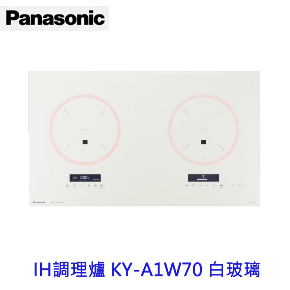 250527125323-Panasonic 國際牌  IH調理爐 KY-A1W70 白玻璃 智慧舒適 無火料理新體驗 220V