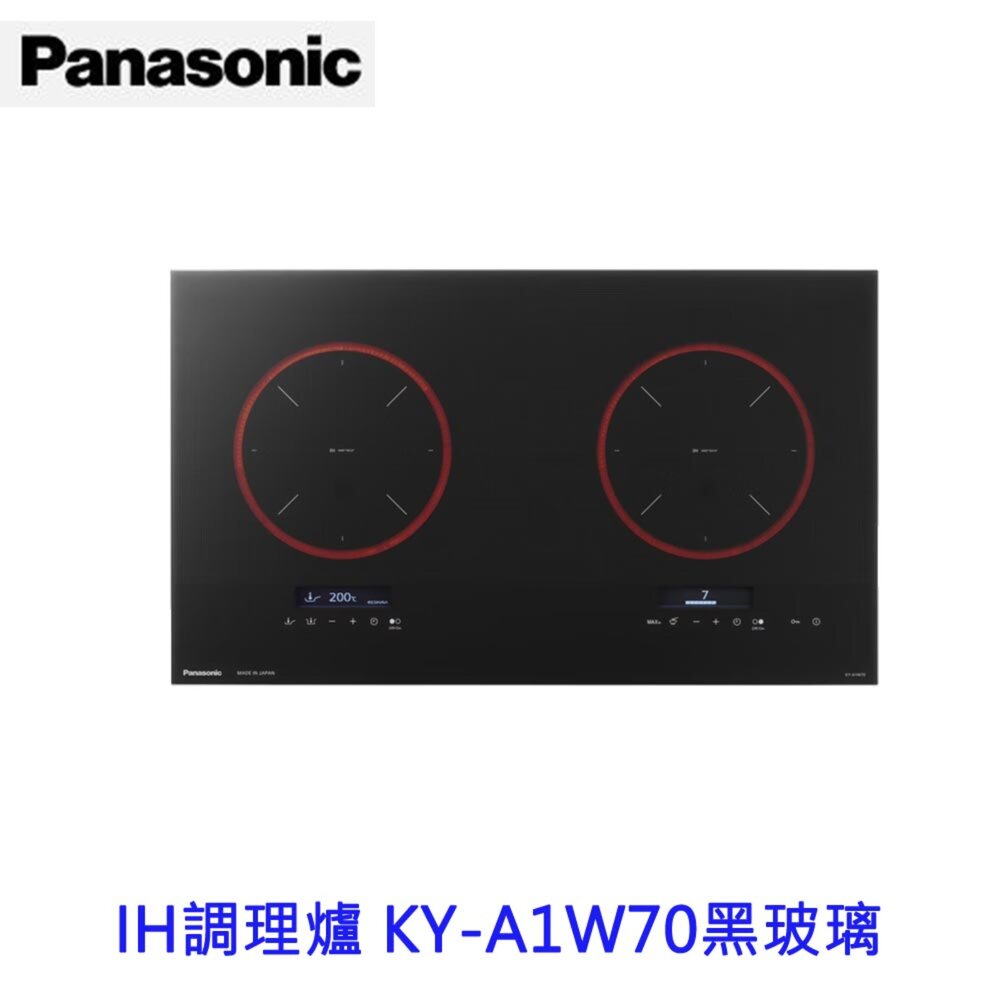 250527154020-Panasonic 國際牌  IH調理爐 KY-A1W70 智慧舒適 黑玻璃  無火料理新體驗 220V
