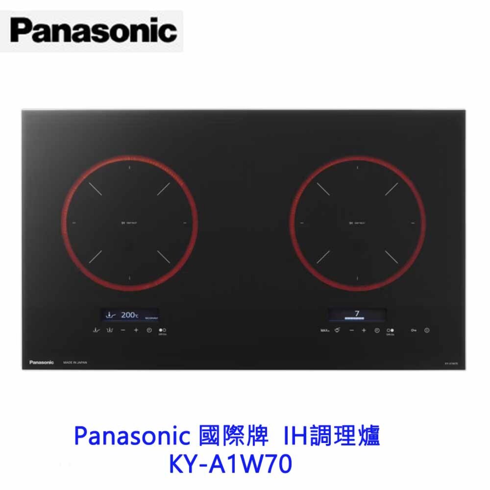 250527154020-Panasonic 國際牌  IH調理爐 KY-A1W70 智慧舒適 黑玻璃  無火料理新體驗 220V