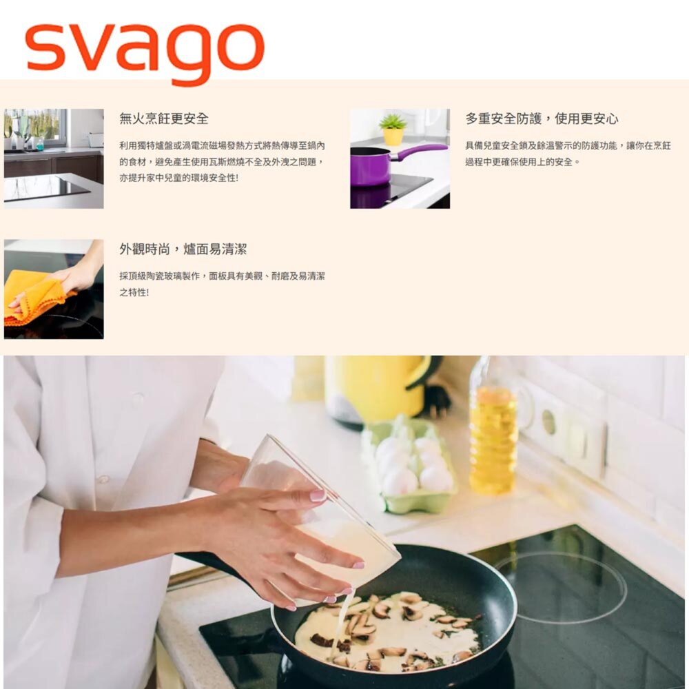 SVAGO  VEG2330 橫式雙口IH感應爐 2330【KW廚房世界】-圖片-2
