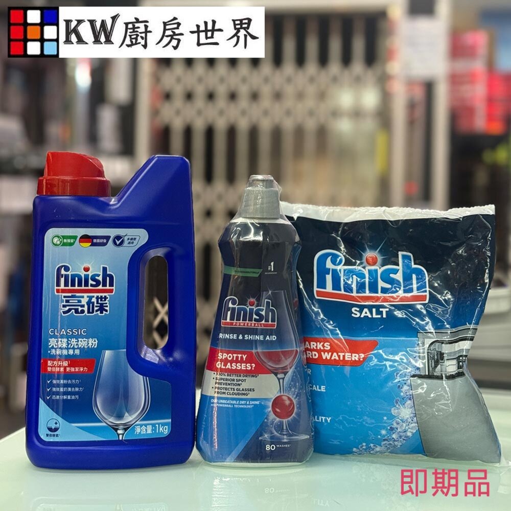 250603130227-洗碗機洗劑 即期品限量販售  軟化鹽 洗碗錠 光潔劑 洗碗粉