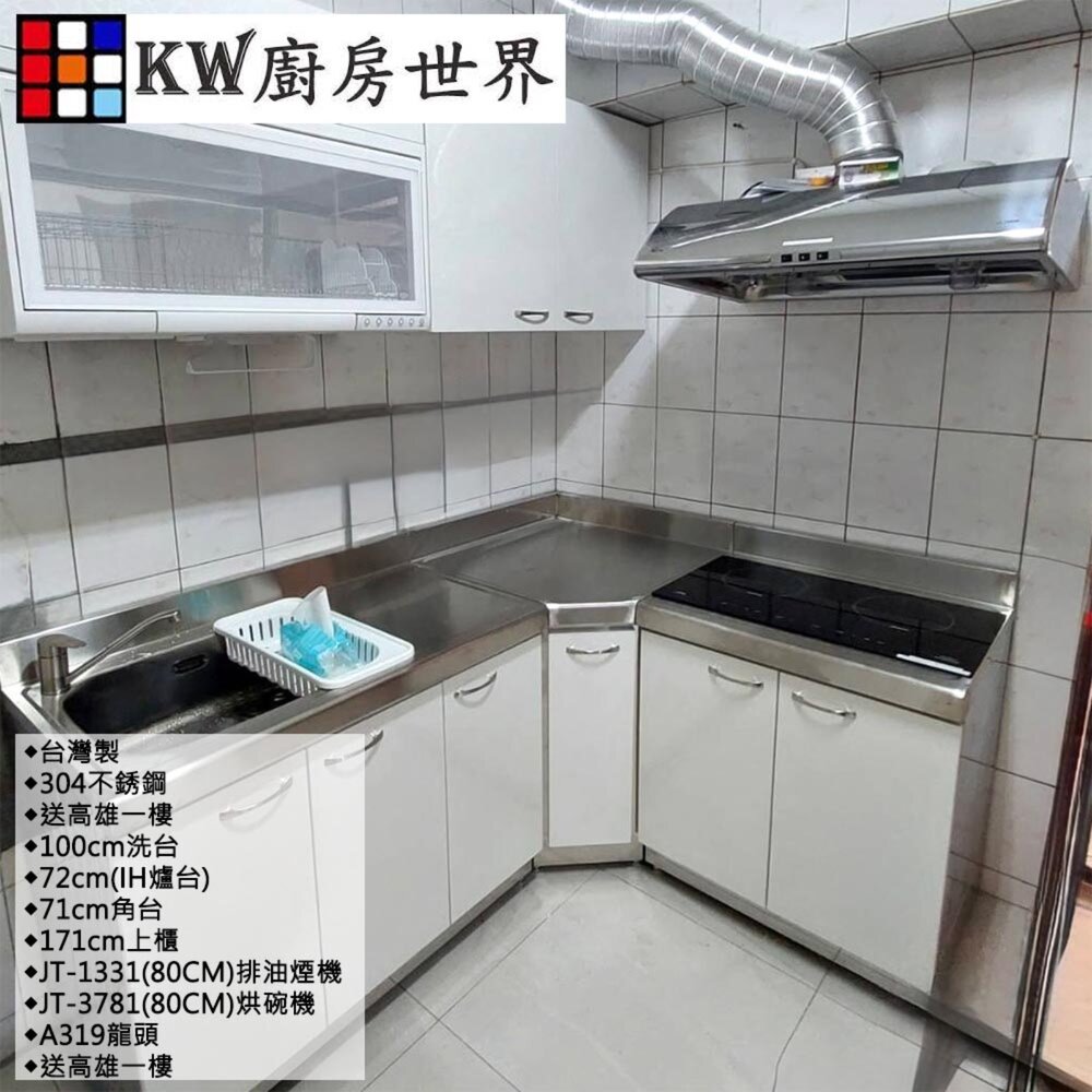 250605165425-高雄 分件式廚具 成套搭配 304不銹鋼 分件式流理台 白鐵桶身 美耐板 組合廚具 【KW廚房世界】