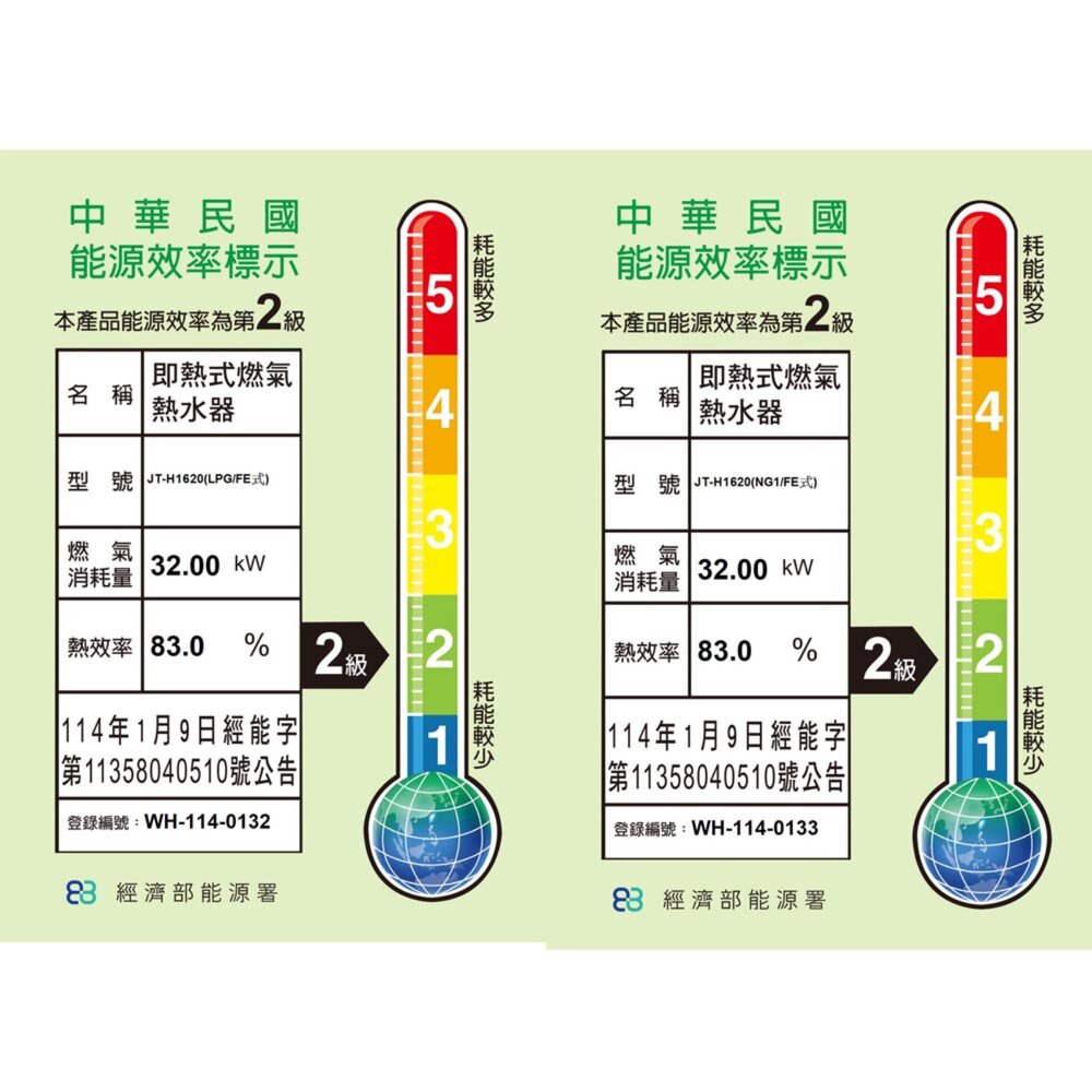 高雄 喜特麗 JT-H1620 16L 智能恆溫熱水器 限定區域送基本安裝-圖片-2