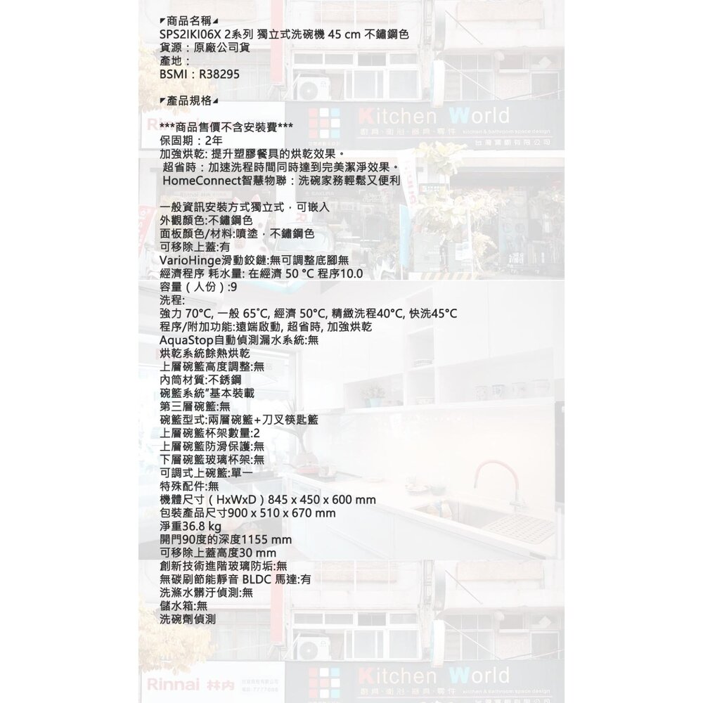 BOSCH 博世 SPS2IKI06X 2系列 獨立式洗碗機 45 cm 不鏽鋼色 110v-圖片-6