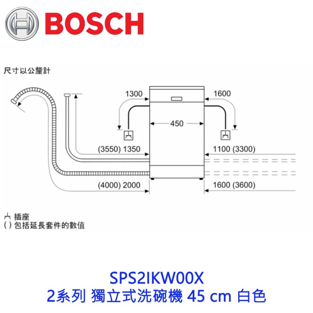 BOSCH 博世 SPS2IKW00X 2系列 獨立式洗碗機 45 cm 白色 110v-圖片-2