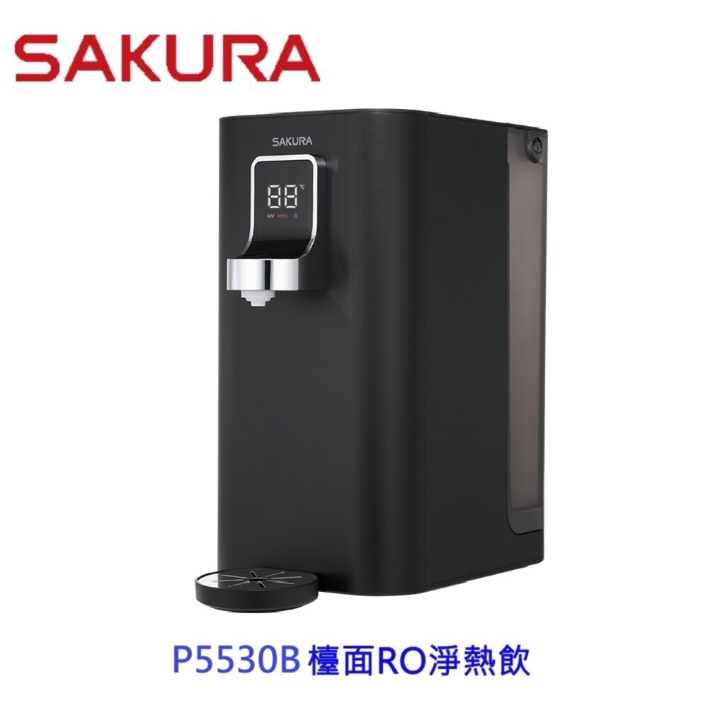 250615220237-高雄 櫻花牌  P5530B 檯面 RO淨熱飲 桌上型瞬熱飲水機 【KW廚房世界】