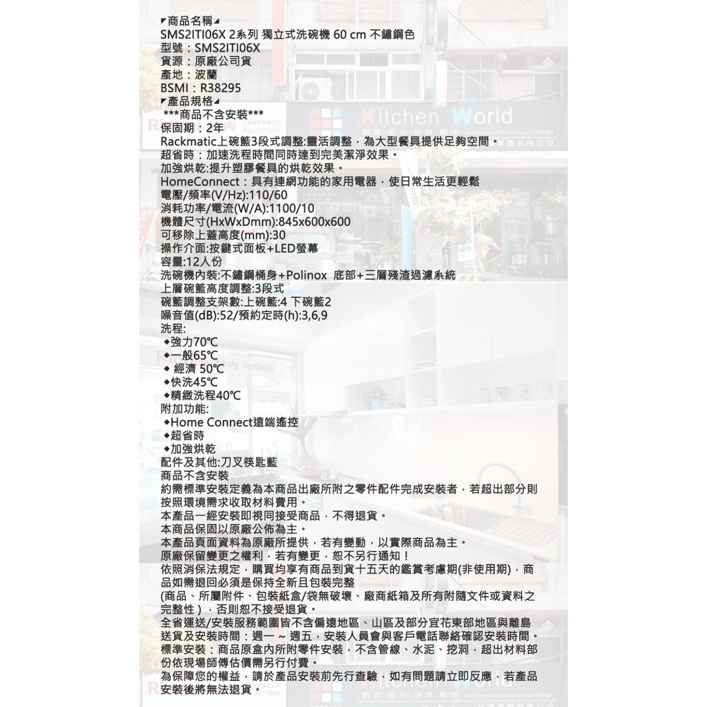 BOSCH 博世 SMS2ITI06X 2系列 獨立式洗碗機 60 cm 不鏽鋼色110v-圖片-4