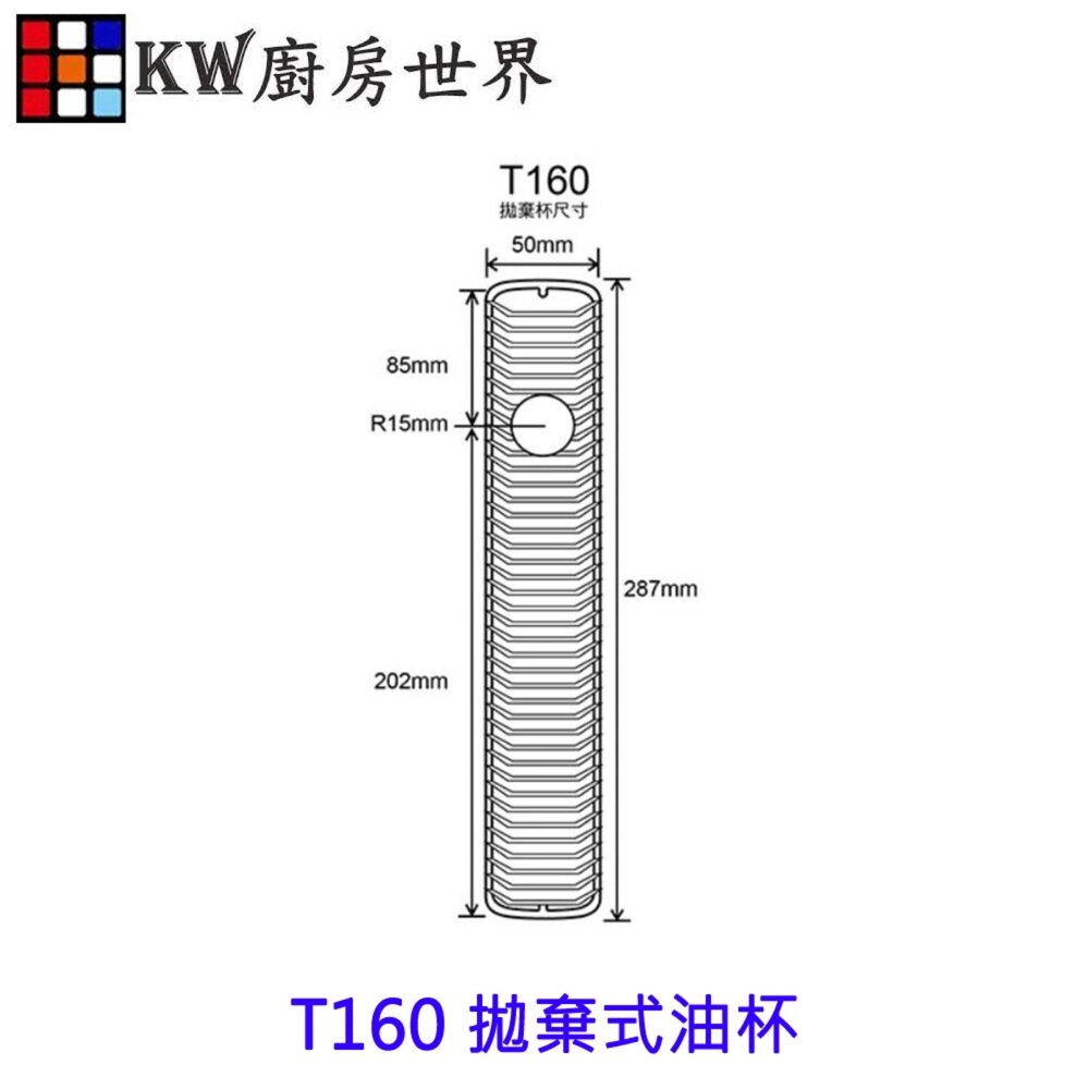 T160 油槽形 拋棄式油杯(20入) 免洗油杯 拋棄式油杯【KW廚房世界】-圖片-1