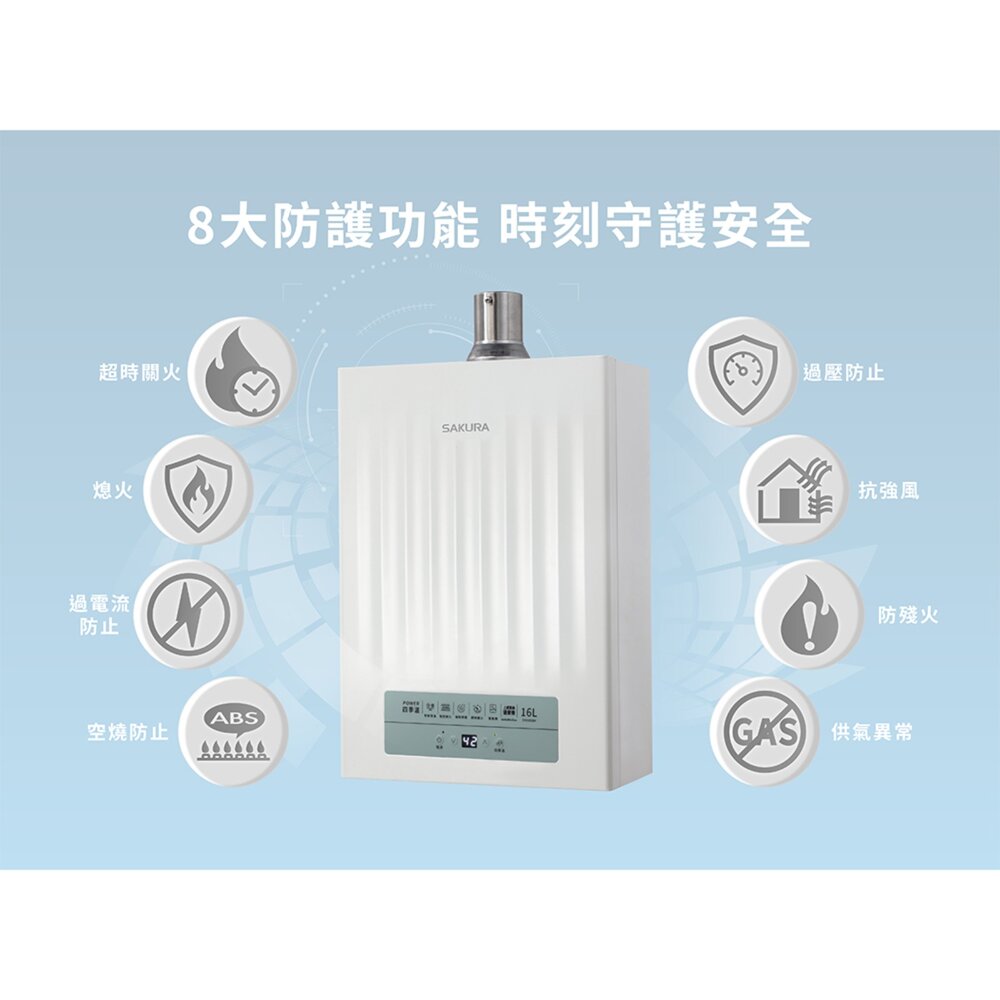 【免運費】 櫻花牌 DH1633H 16L 四季溫 智能恆溫 熱水器 1633 限定區域送基本安裝-圖片-7
