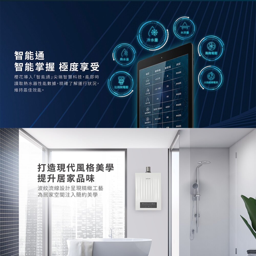 【免運費】 高雄 櫻花牌 DH1635H 16L 四季溫 智能恆溫 熱水器 1635 限定區域送基本安裝-圖片-4