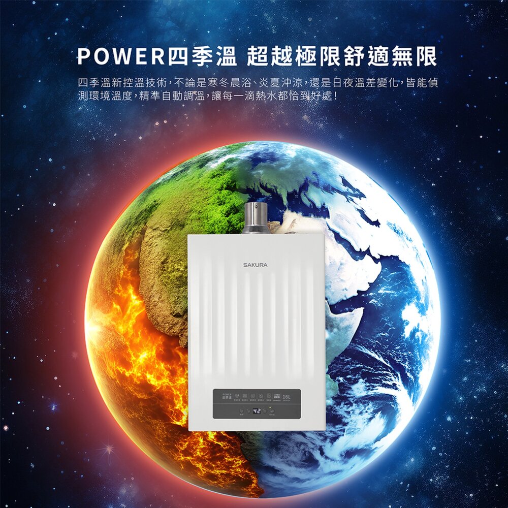 【免運費】 高雄 櫻花牌 DH1635H 16L 四季溫 智能恆溫 熱水器 1635 限定區域送基本安裝-圖片-8
