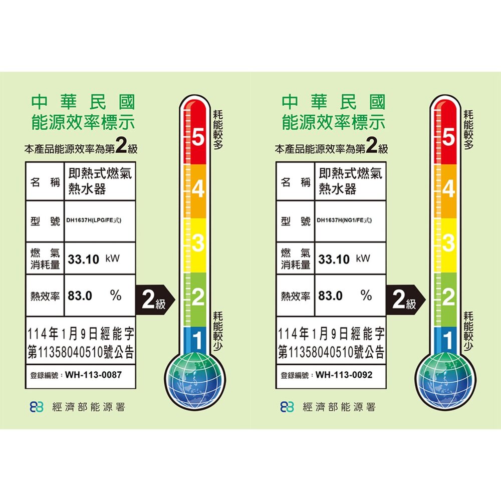 【免運費】 高雄 櫻花牌 DH1637H 16L 四季溫 智能恆溫 熱水器 1637 限定區域送基本安裝-圖片-3