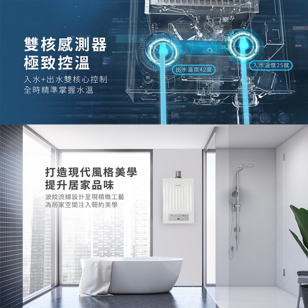 【免運費】 高雄 櫻花牌 DH1637H 16L 四季溫 智能恆溫 熱水器 1637 限定區域送基本安裝-圖片-5