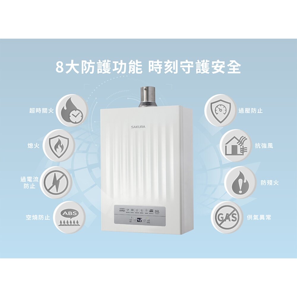 【免運費】 高雄 櫻花牌 DH1637H 16L 四季溫 智能恆溫 熱水器 1637 限定區域送基本安裝-圖片-10